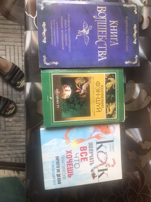 Книги по фэн шуй