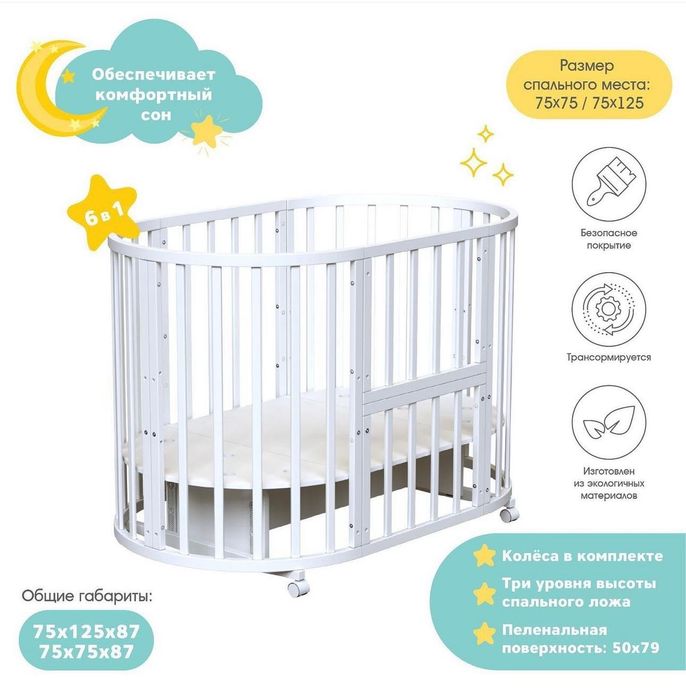 Продам детскую кроватку + и детский набор постельного белья + кокон