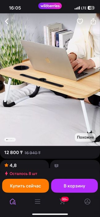 Столик поднос для ноутбука и тд