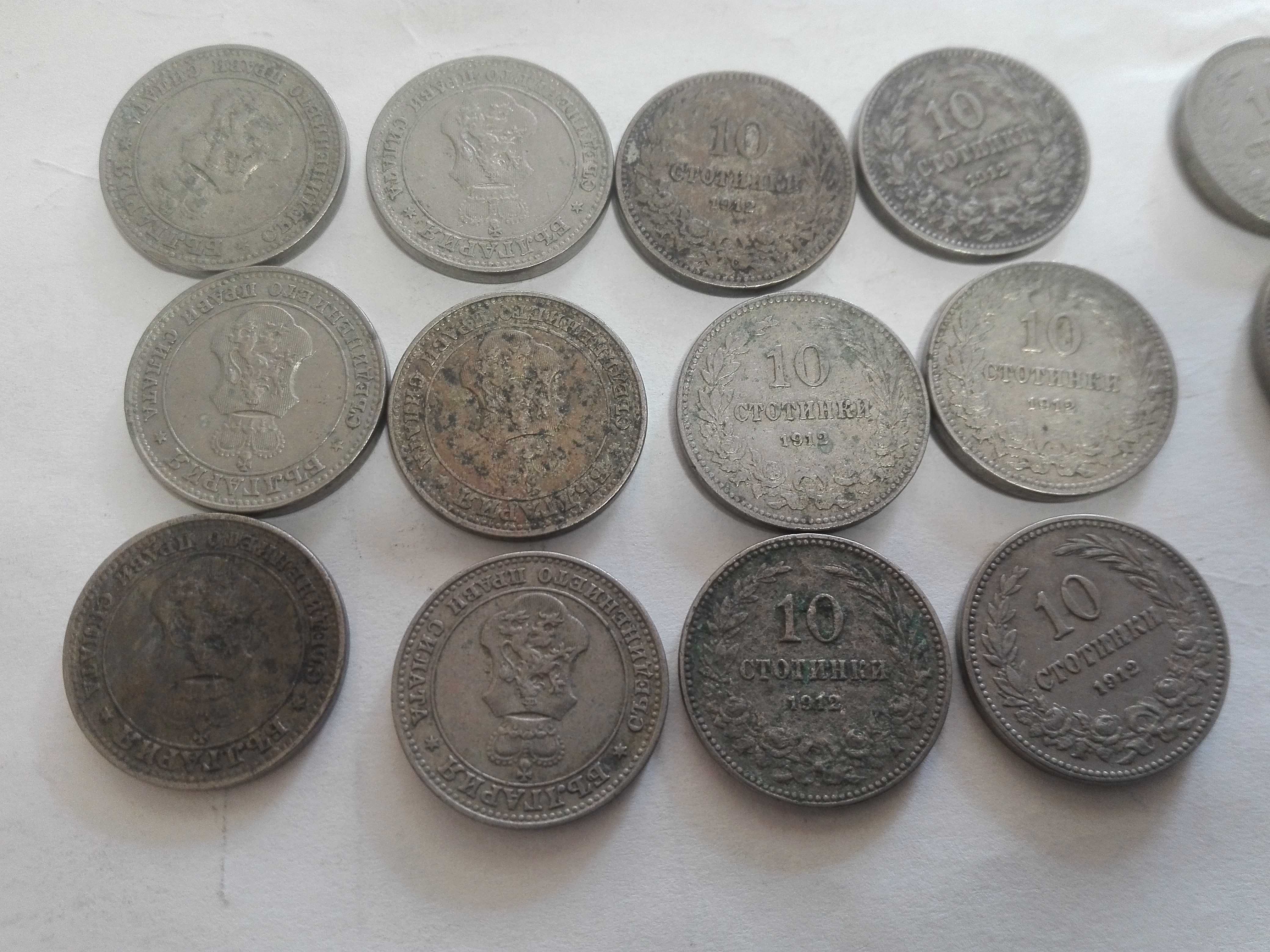 Монети 10ст. 1912,1913г. Запазени в естествен вид.