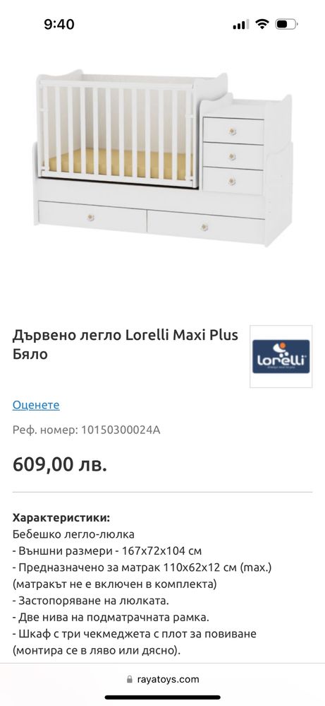 Трансформиращо се дървено легло 3 в 1
