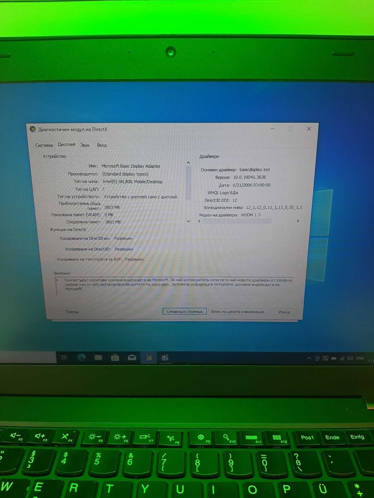 Lenovo ThinkPad T460