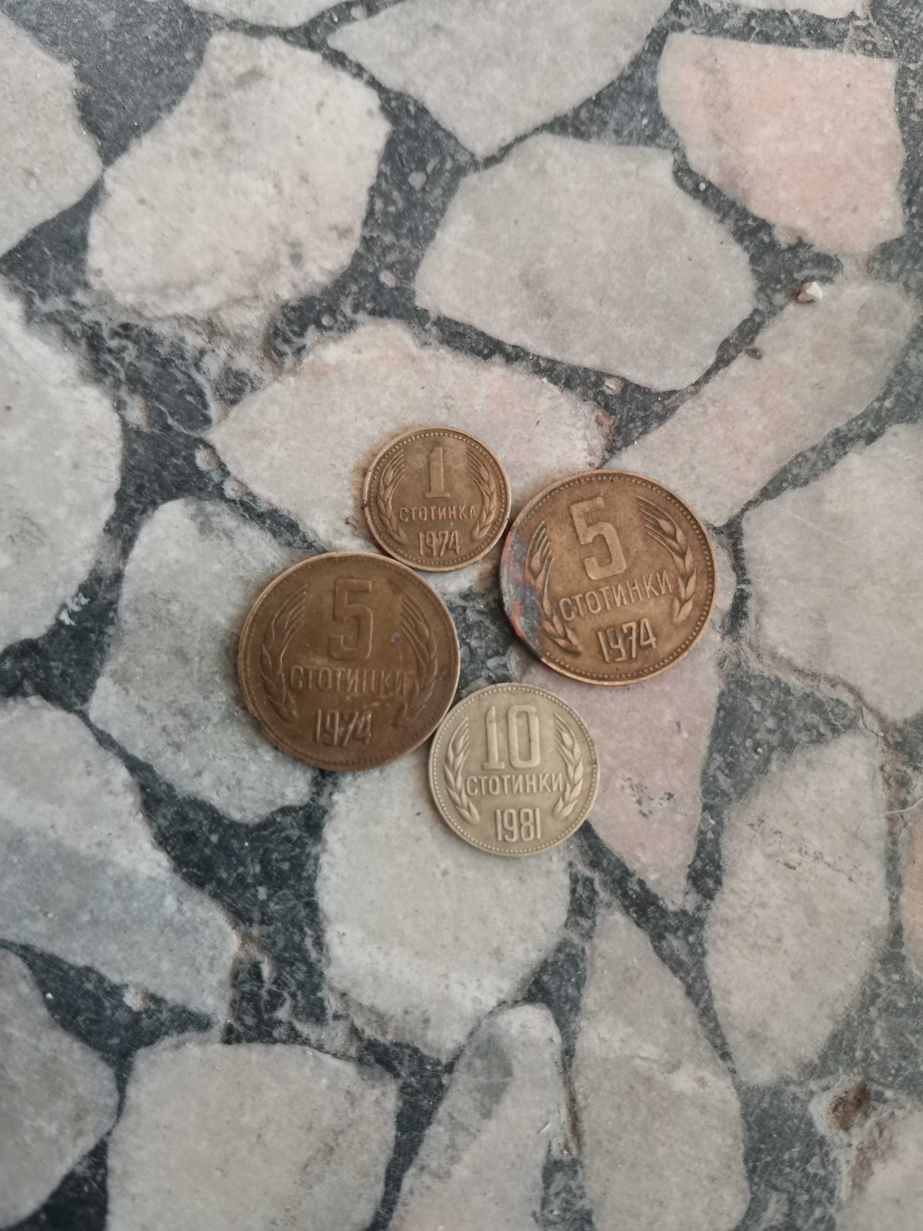 Монети по 1, 5,10 стотинки
