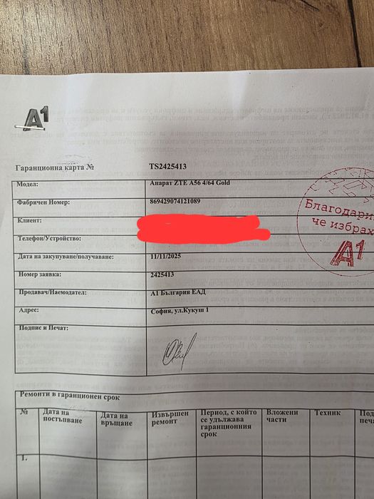 ZTE  BLADE A56  чисто нов!