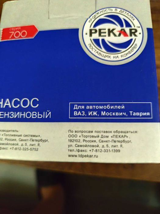 Бензинова помпа лада нова