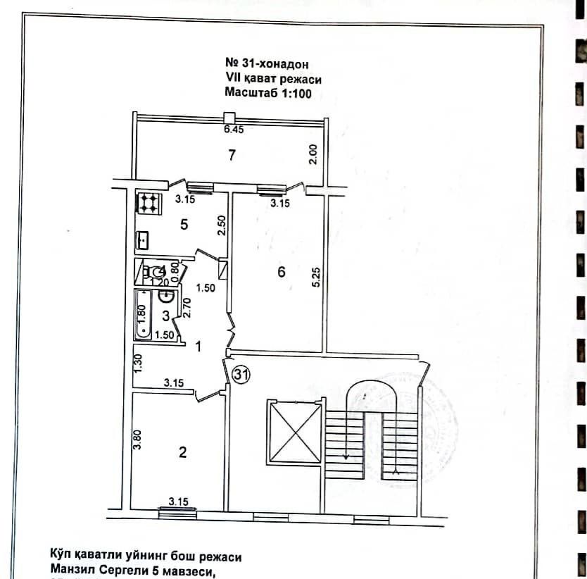 Квартира сотилади. Сергели 5.  2/7/9.  74 м²