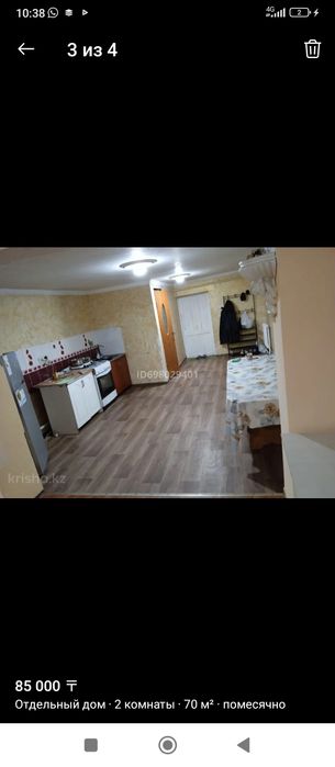 Сдам дом с хозяином во дворе