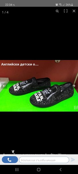 Пантофи внос от Англия