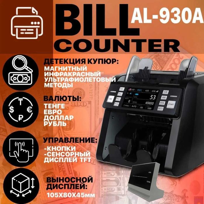 Пул санидиган аппарат Машинка для счета денег Bill counter al-930