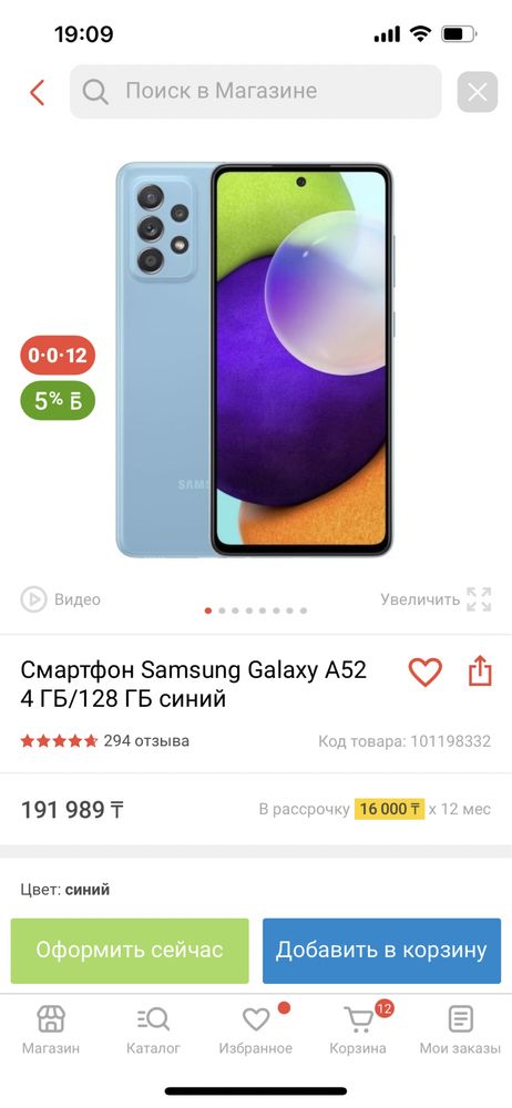 Samsung galaxy a 52 8/256 g