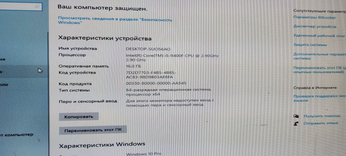 Компьютор i5-9400f 2060super