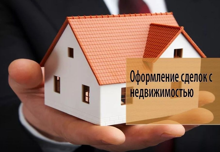 Помогу продать недвижимость. Риелтор в Ташкенте