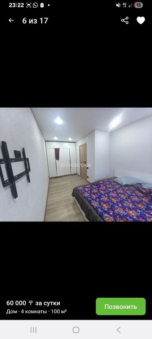 Сдам дом посуточно