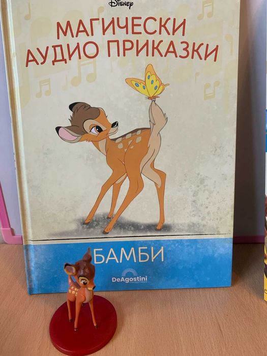 Магически аудио приказки