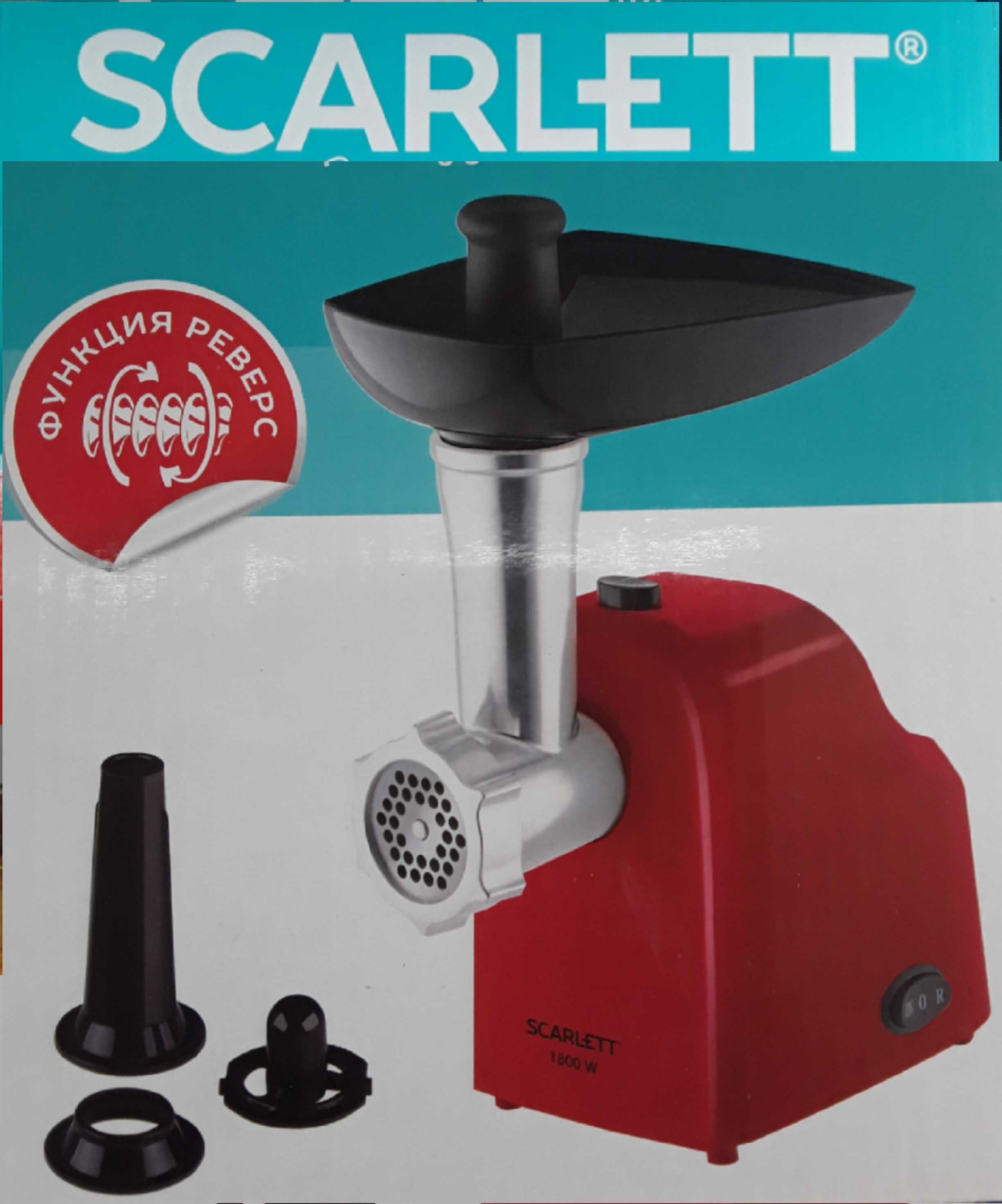 Mașina tocat electrică SCARLETT 1800 W NOUĂ - 190 Lei