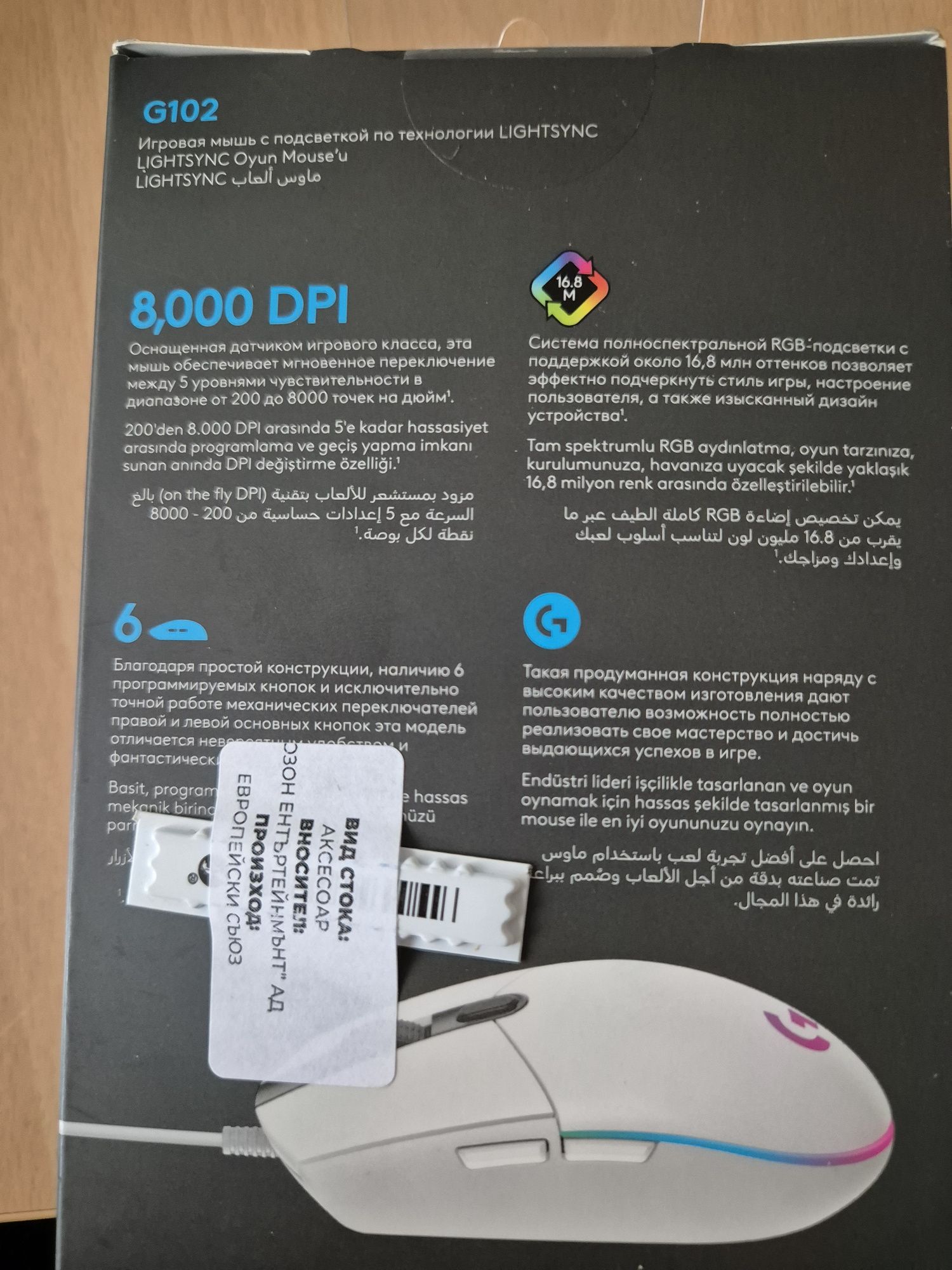 Гейминг мишка Logitech