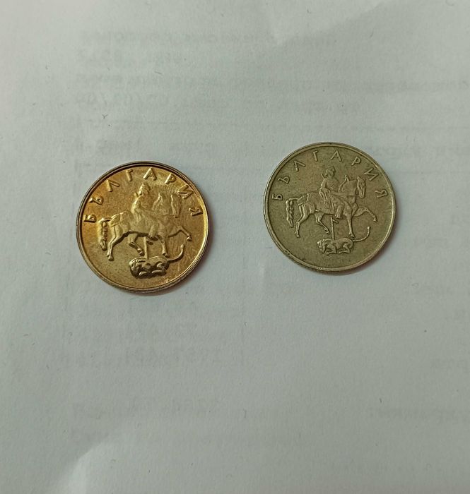 Куриоз монети 1999, 10/20/50 стотинки