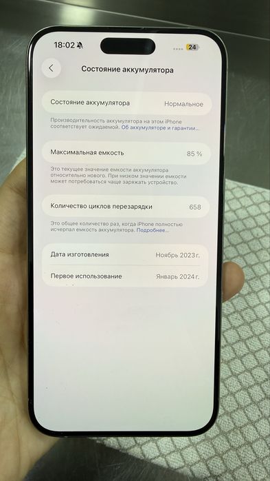 Iphone 15 promax