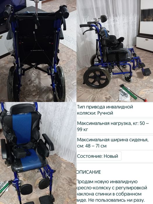 Коляска инвалидная