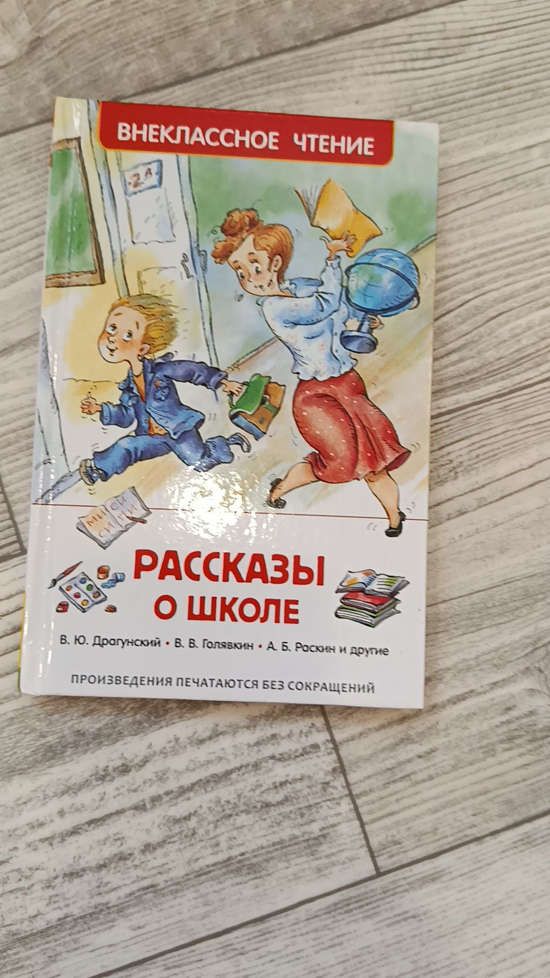 Книги 

1. Внеклассное чтение  
Авторы: Ю. Драгунский, В. Колявкин