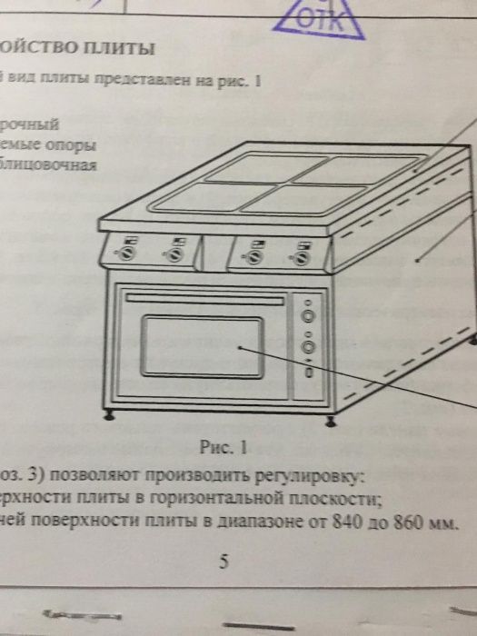 Плита электрическая (4-х конфорочная с жаречным шкафом) для ресторанов