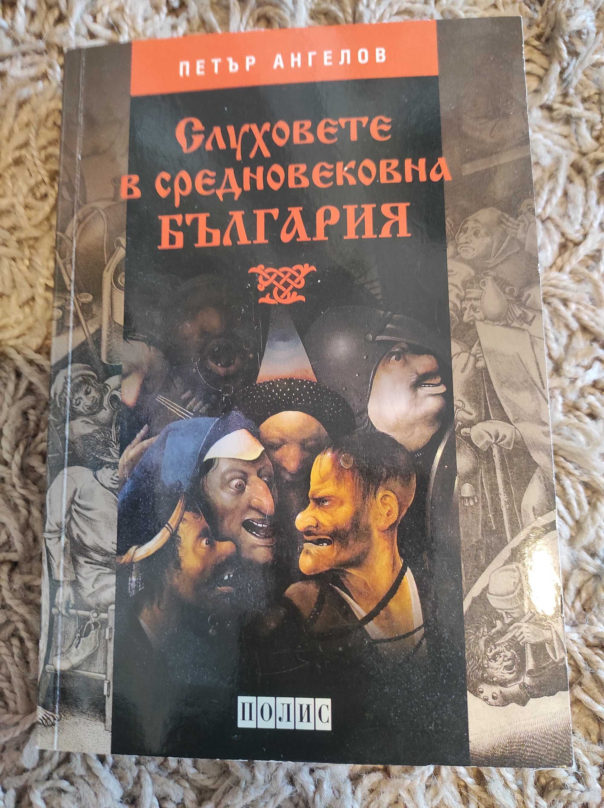 3 нови книги за 14.99лв.