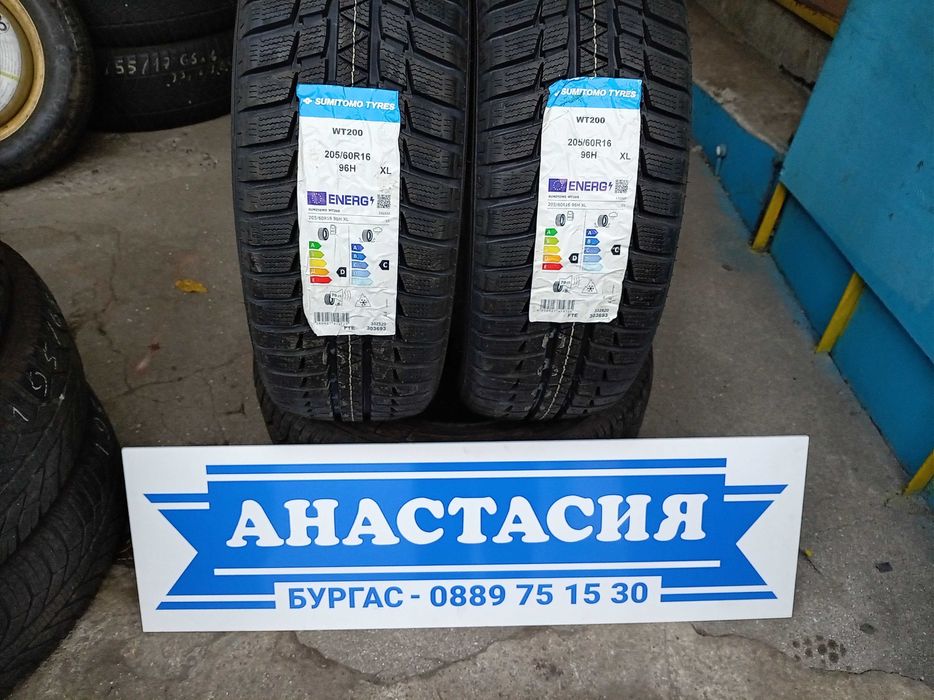 Зимни гуми SUMITOMO 205/60/16 НОВИ!!!