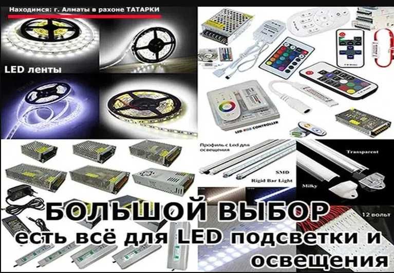 под натяжные потолки на галтели Свето-диодное освещение и подсветка