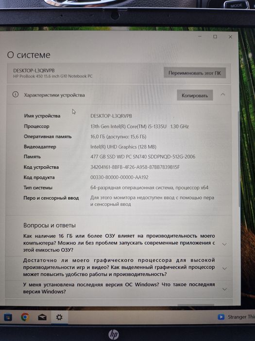 HP ProBook 450 15.6 G10 Core i5 .Есть Программы на русификация