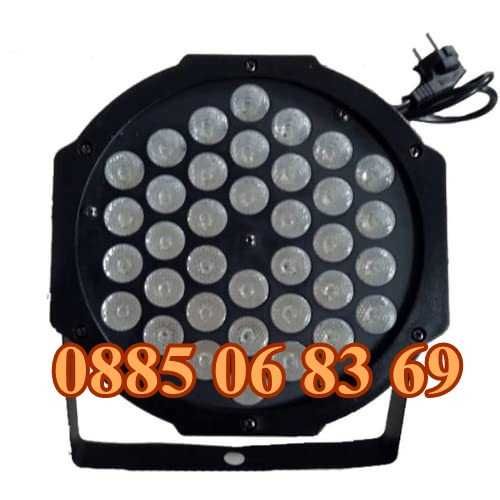 Диско прожектор 36 LED, дискотечен прожектор, диско осветление