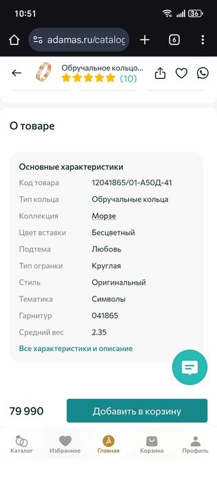 Обручальное Кольцо новое