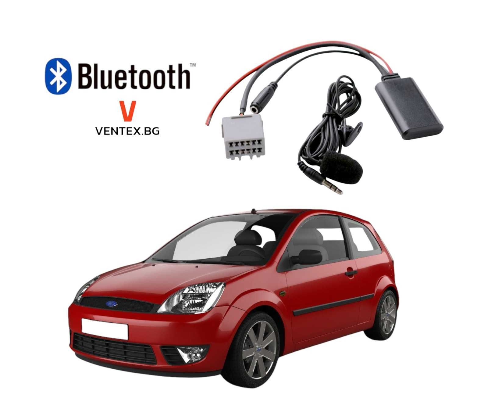 Bluetooth 5.0 адаптер за Ford Fiesta от 2008 до 2010 година блутут