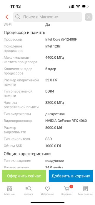 настолный компьютер