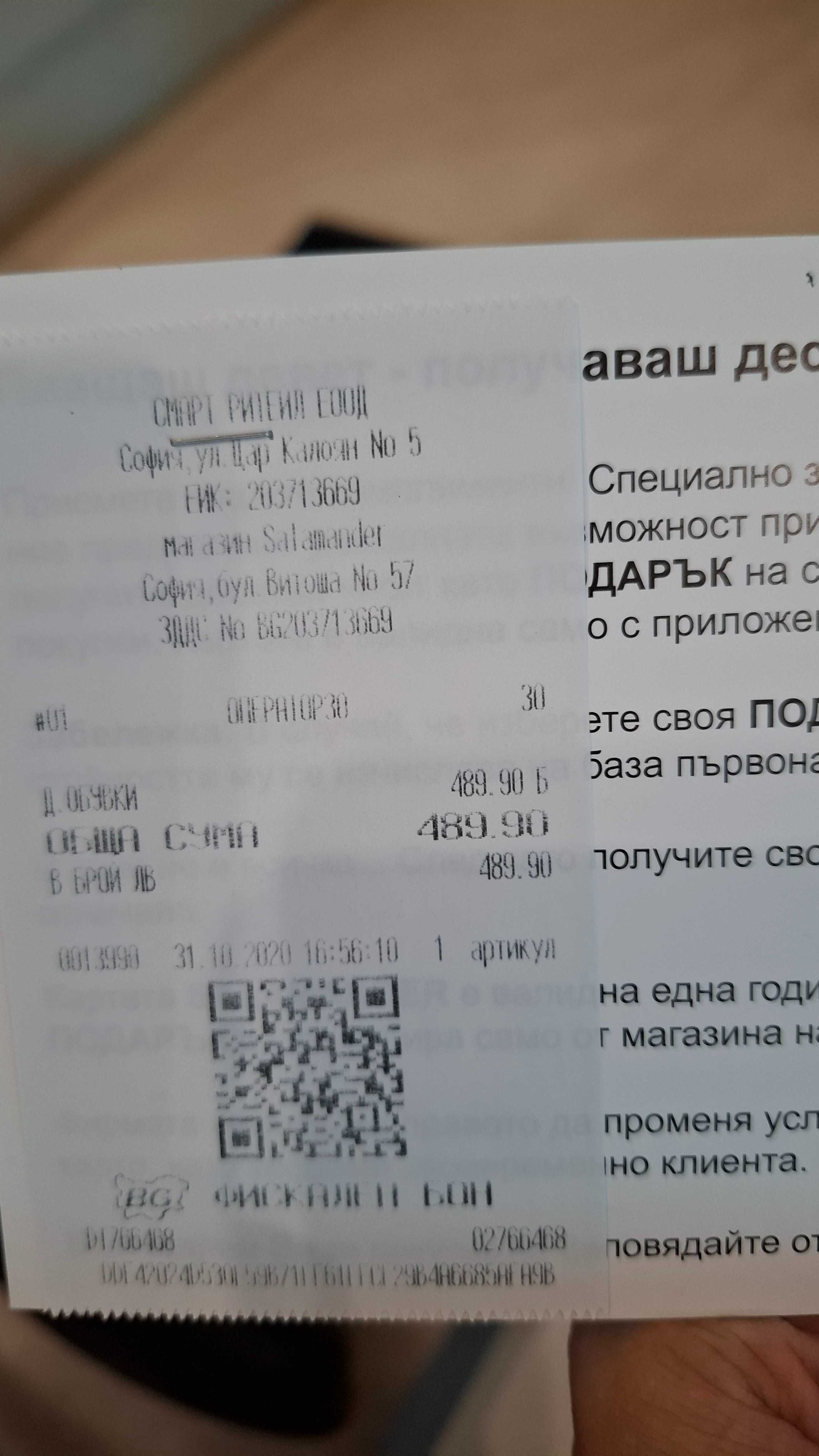 Ботуши  от естествена кожа Ecco