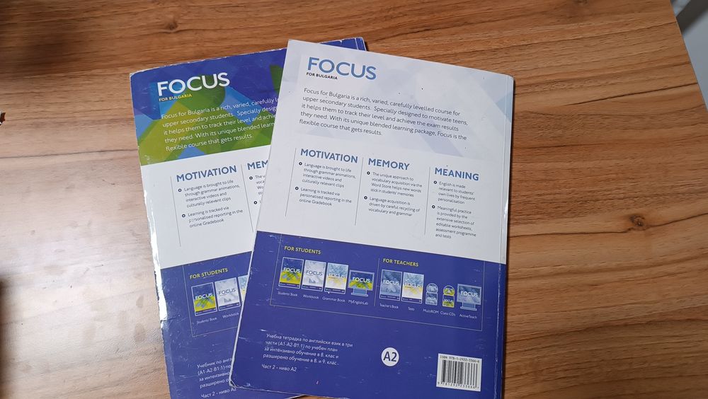 Учебник и учебна тетрадка по английски език