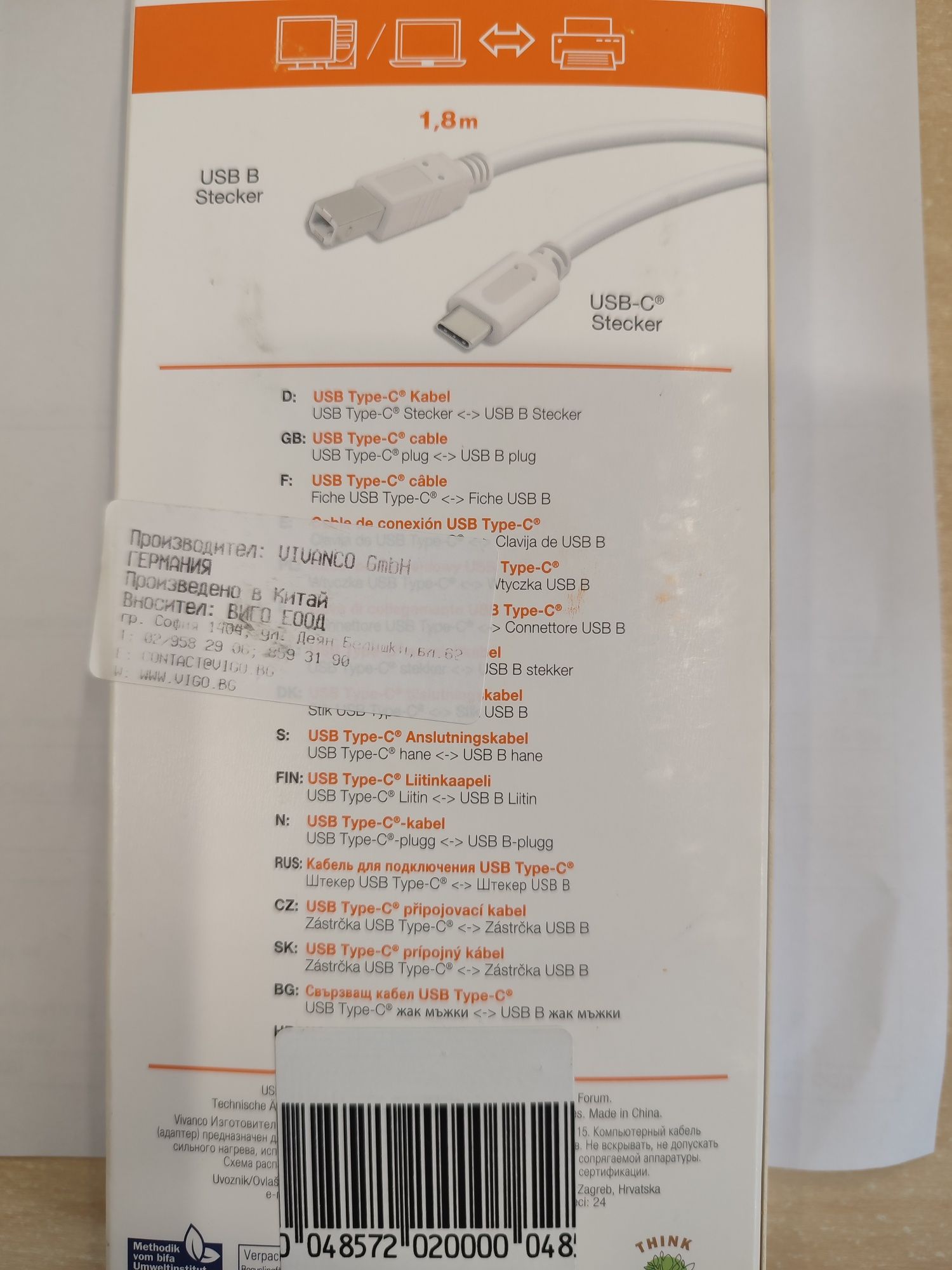 USB кабел 1.80м.