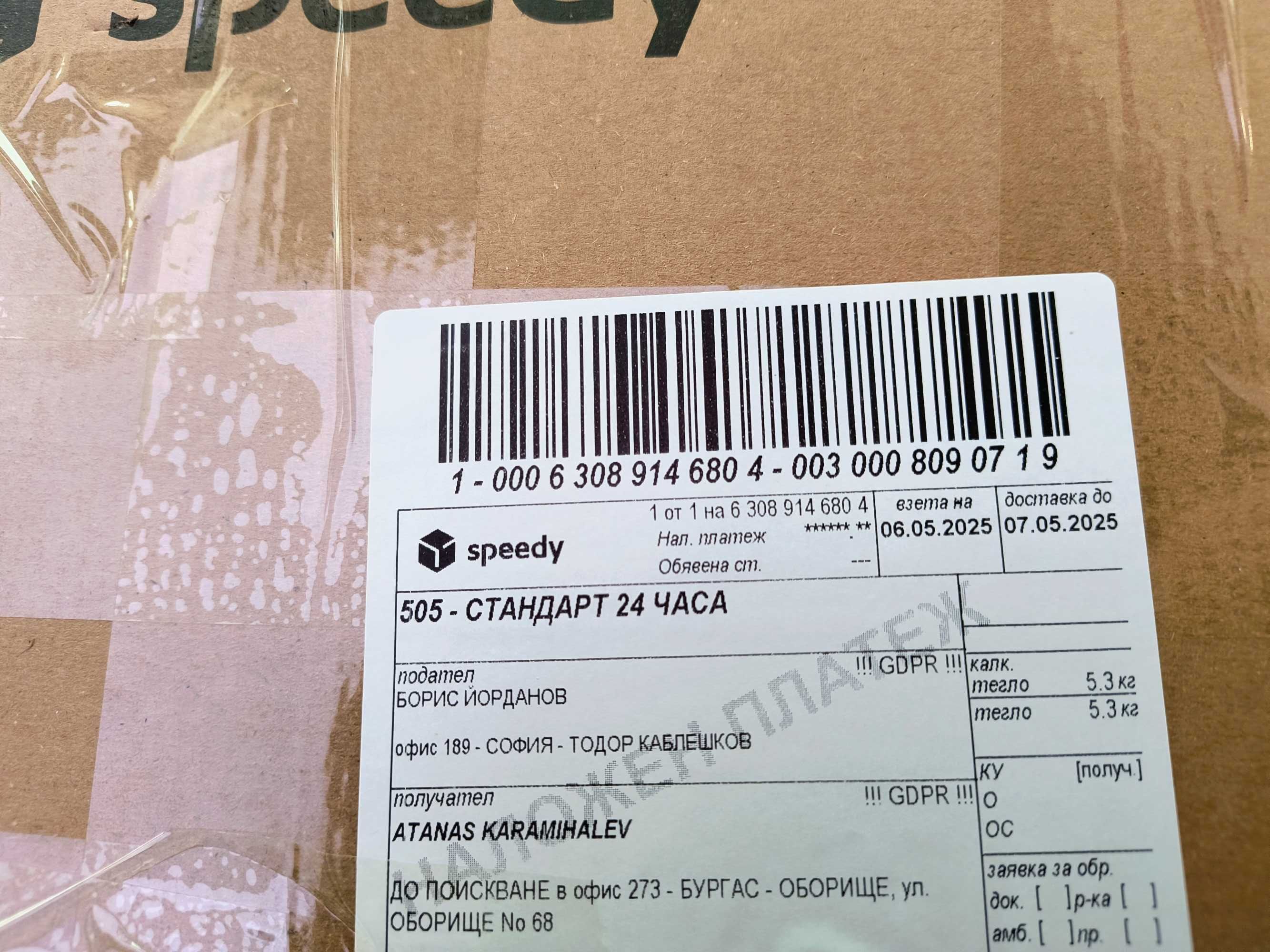 HP Business Inkjet 1200d-принтер