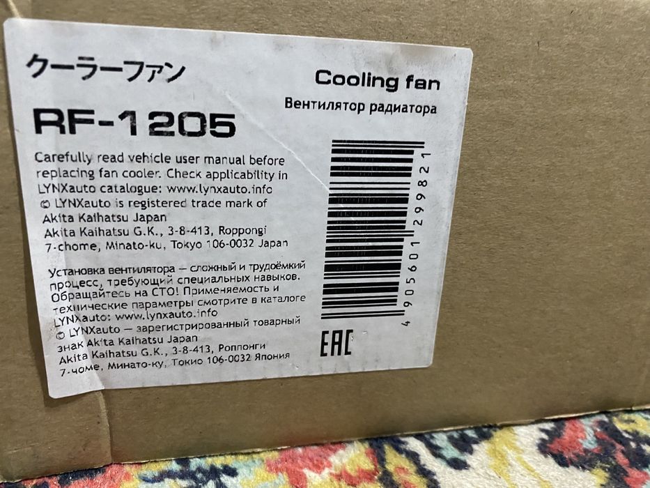 Вентилятор радиатора