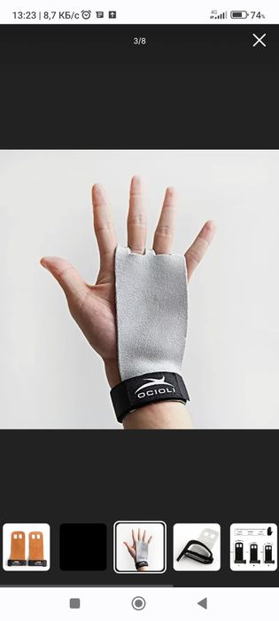 Кожанные накладки для турника и фитнесса