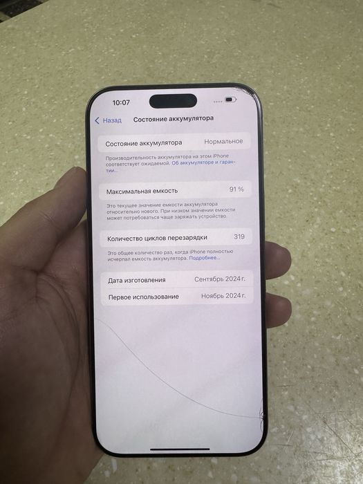 Iphone 16 Pro Max 256 gb