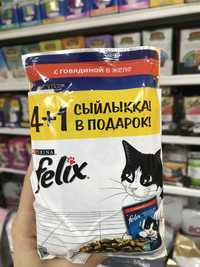 Корм для кошек Felix Феликс!