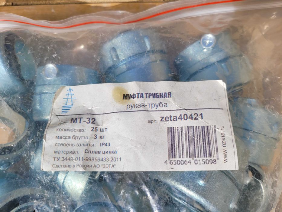 Муфта трубная МТ-32 У2 IP43 ГОФРОМАТИК (рукав-труба)