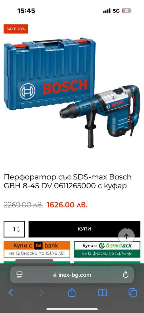 Bosch GBH 8-45 DV