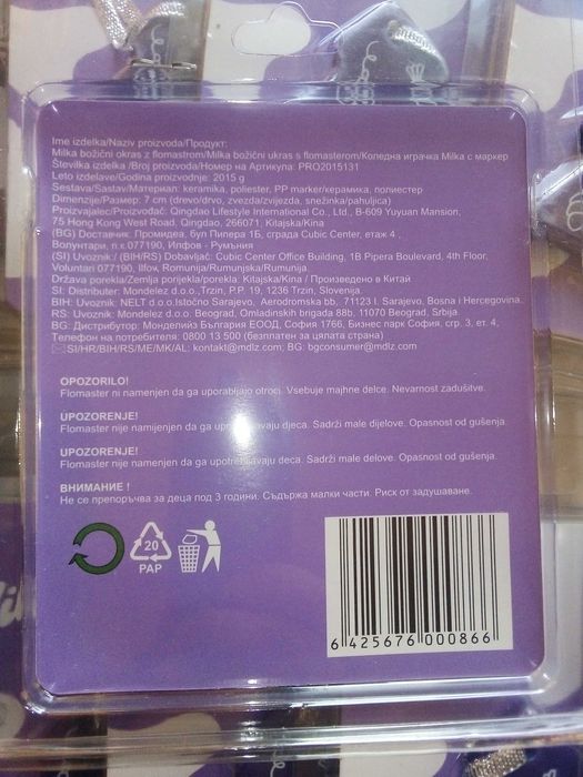 Коледна играчка Milka с маркер 46 броя нови