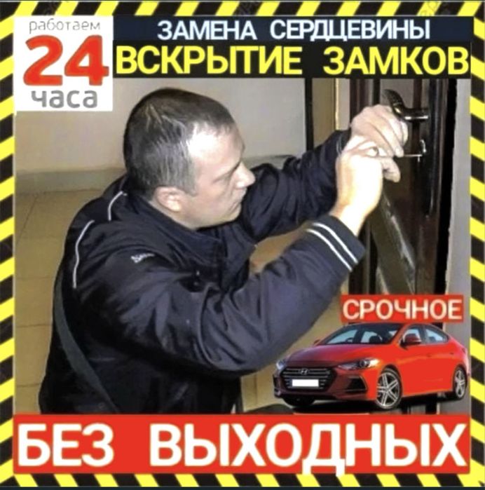 Ремонт замков ,установка замена ,вскрытие замков дверей сердцевин