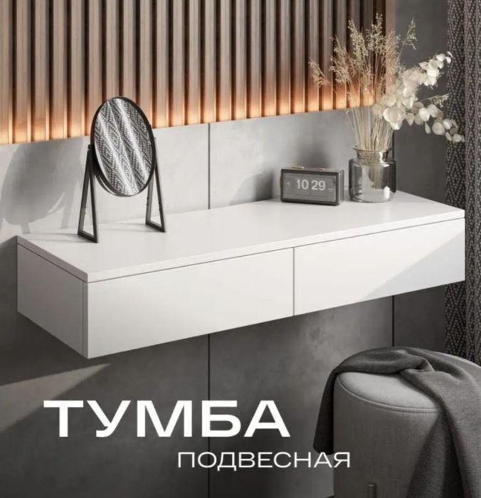 Подвесная тумба с зеркалом