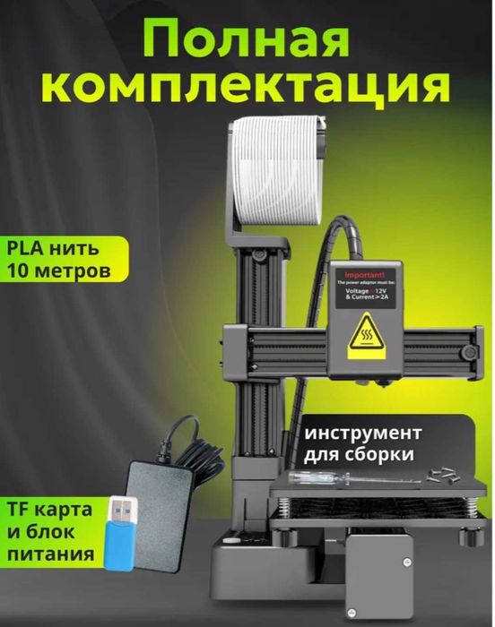 3д принтер easythreed k10