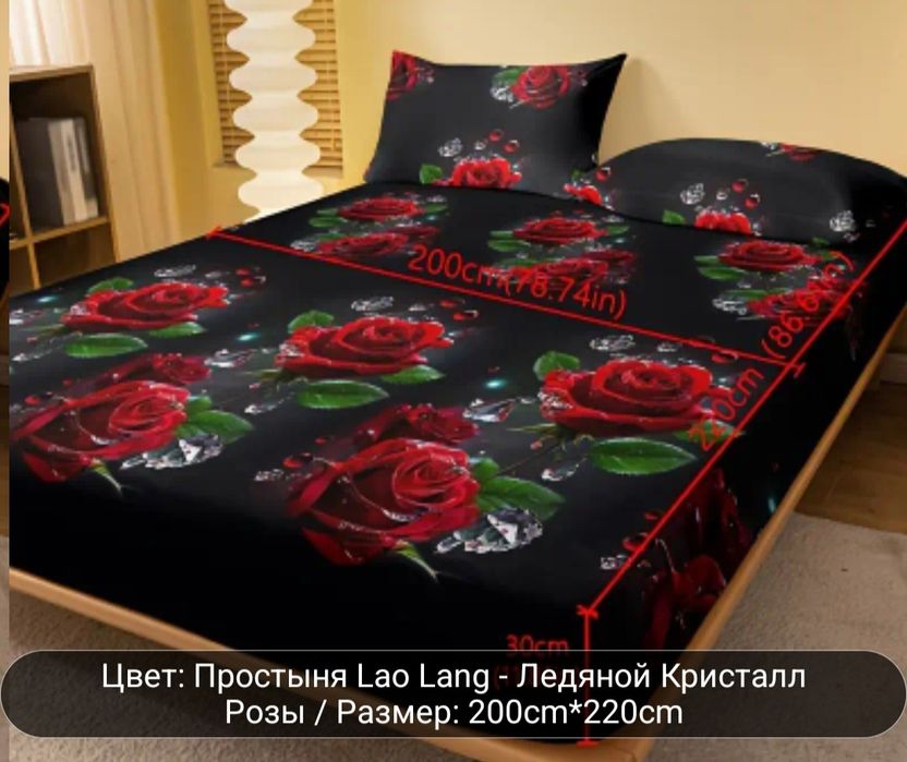 Простынь на резинке