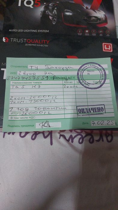 Продам авто леды