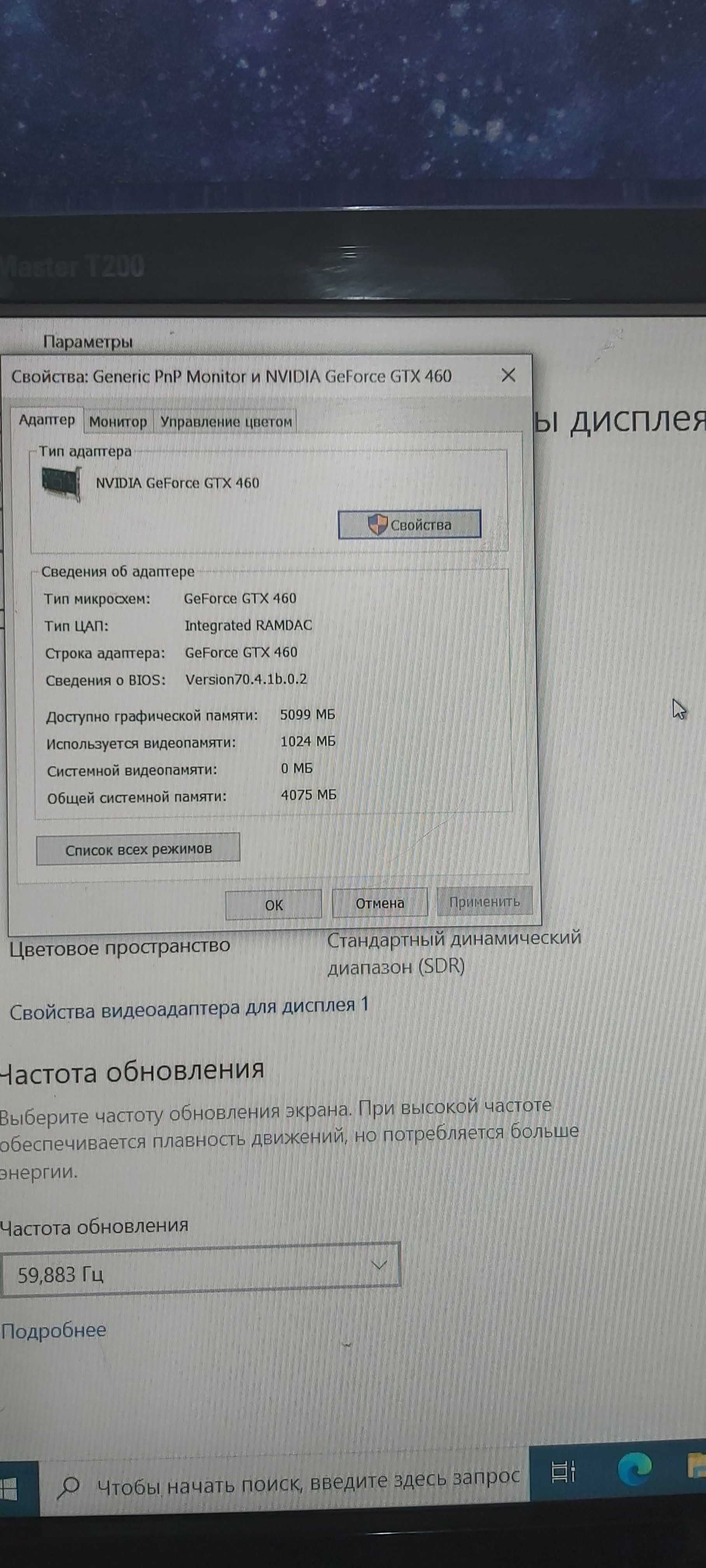 Компьютер для работы в сборе